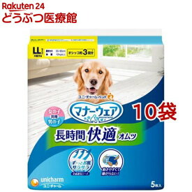 楽天市場 紙おむつ メス 犬の通販