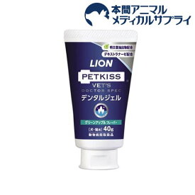 LION PETKISS ベッツドクタースペック デンタルジェルグリーンアップルフレーバー(40g)【ライオン商事】