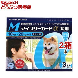 楽天市場 フジタ製薬 マイフリーガードaの通販