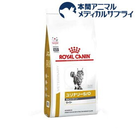 ロイヤルカナン 猫用 ユリナリーS／O オルファクトリーライト(4kg)【ロイヤルカナン療法食】