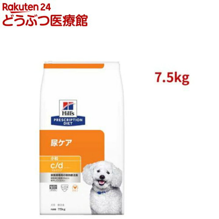 楽天市場】c／d シーディー マルチケア 小粒 チキン 犬用 療法食 