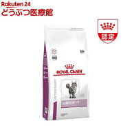 ロイヤルカナン 食事療法食 猫用 心臓サポート(2kg)【ロイヤルカナン療法食 Dライン】