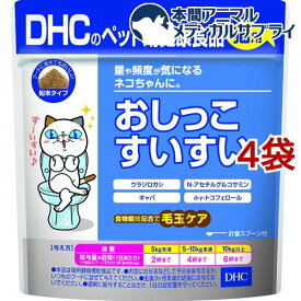DHCのペット用健康食品 猫用 おしっこすいすい(50g*4袋セット)【DHC ペット】