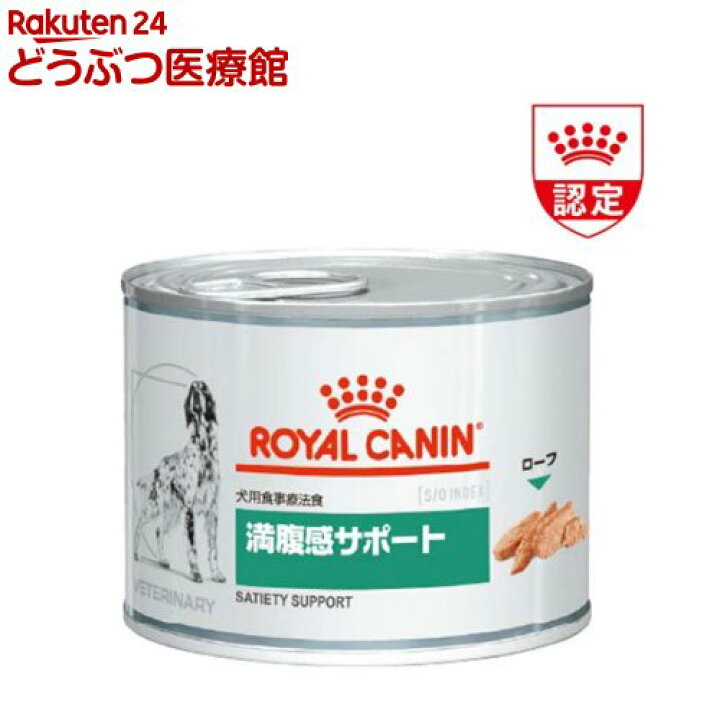 Seasonal Wrap入荷 ロイヤルカナン 食事療法食 犬用 満腹感サポート ドライ 8kg Discoversvg Com