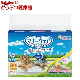 マナーウェア 男の子用 SSSS トラッドテイスト 犬用 おむつ ユニチャーム(52枚入)【マナーウエア】