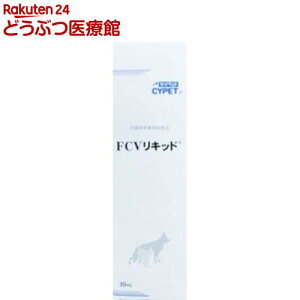 FCVLbh(30ml)
