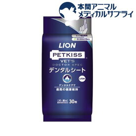 LION PETKISS ベッツドクタースペック デンタルシート(30枚)【ライオン商事】