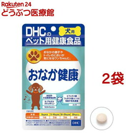 DHC 犬用 おなか健康(DHCペット)(60粒入*2袋セット)【DHC ペット】