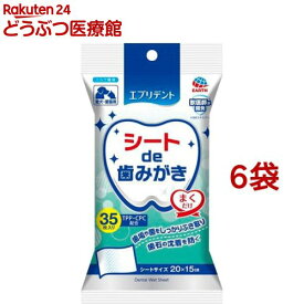 エブリデント シートde歯みがき ミルク風味(35枚入*6袋セット)【エブリデント】
