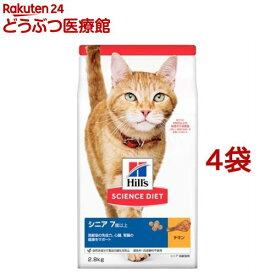 キャットフード シニア 猫用 7歳以上 チキン 高齢猫 ドライ トライアル(2.8kg*4コセット)【ヒルズ サイエンスダイエット】[キャットフード シニア]