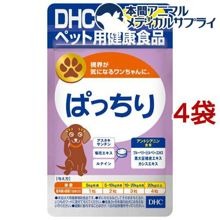 DHC 愛犬用 ぱっちり 60粒
