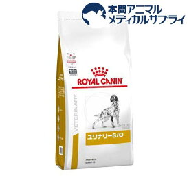 ロイヤルカナン 食事療法食 犬用 ユリナリー S/O(8kg)【ロイヤルカナン療法食】
