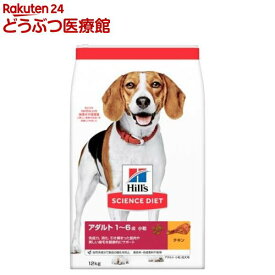 ドッグフード アダルト 成犬 小粒 1歳以上 チキン(12kg)【ヒルズ サイエンスダイエット】[ドライ 小型犬 中型犬 大型犬]