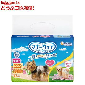 マナーウェア 女の子用 SSSS トラッドテイスト 犬用 おむつ ユニチャーム(42枚入)【マナーウエア】