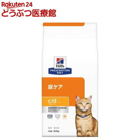 c／d シーディー マルチケア チキン 猫用 療法食 キャットフード ドライ(500g)【ヒルズ プリスクリプション・ダイエット】