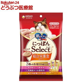 銀のスプーン にっぽんSelect 総合栄養食 とろリッチアソート まぐろかつおささみ(6g×18本入)【銀のスプーン おやつ】