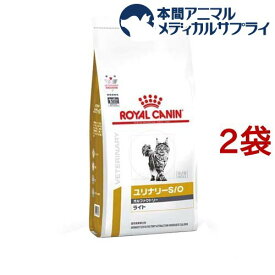 ロイヤルカナン 猫用 ユリナリーS／O オルファクトリーライト(4kg×2袋セット)【ロイヤルカナン療法食】