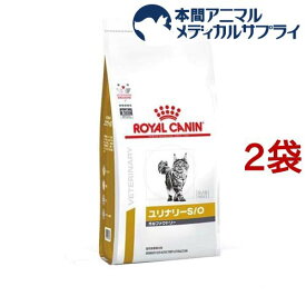 ロイヤルカナン 猫用 ユリナリーS／O オルファクトリー(4kg*2袋セット)【ロイヤルカナン療法食】