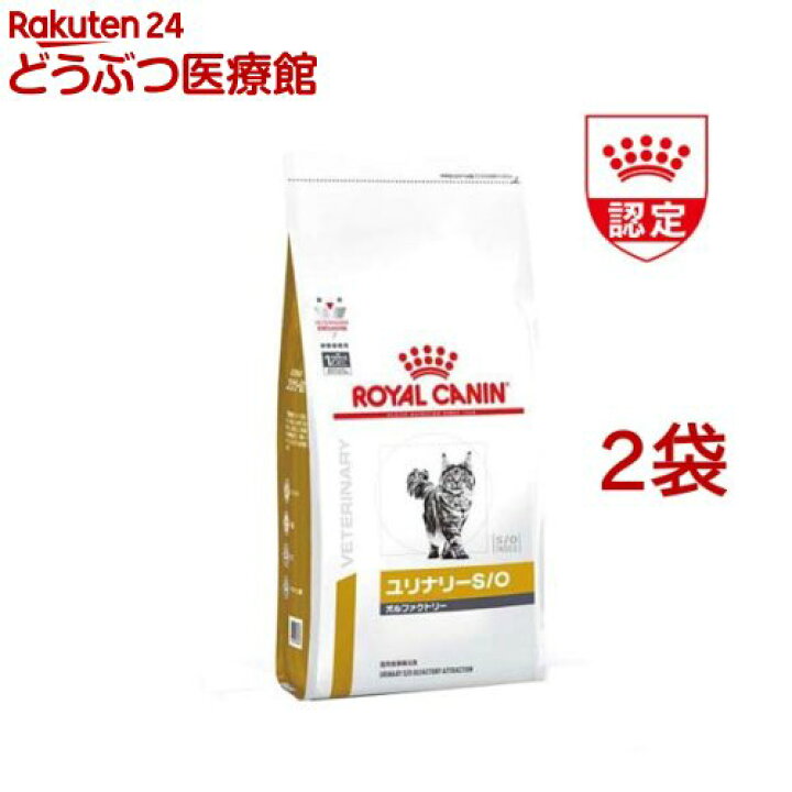 ロイヤルカナンユリナリーs/o オルファクトリー4kg×2袋8kg - ドライフード