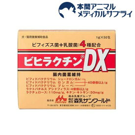 森乳サンワールド ビヒラクチンDX(1g*50包)【森乳サンワールド】