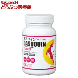 ダスクインタブレット40(40粒入)