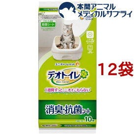 デオトイレ 消臭・抗菌シート(10枚入*12袋セット)【cat_toilet】【wd225_spu】【デオトイレ】