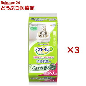 デオトイレ ふんわり香る消臭・抗菌シート ボタニカルの香り(20枚入×3セット)【デオトイレ取替シート】