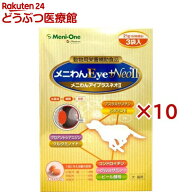犬猫用 メニわんEye +NeoII(3袋入×10セット(1袋60粒))