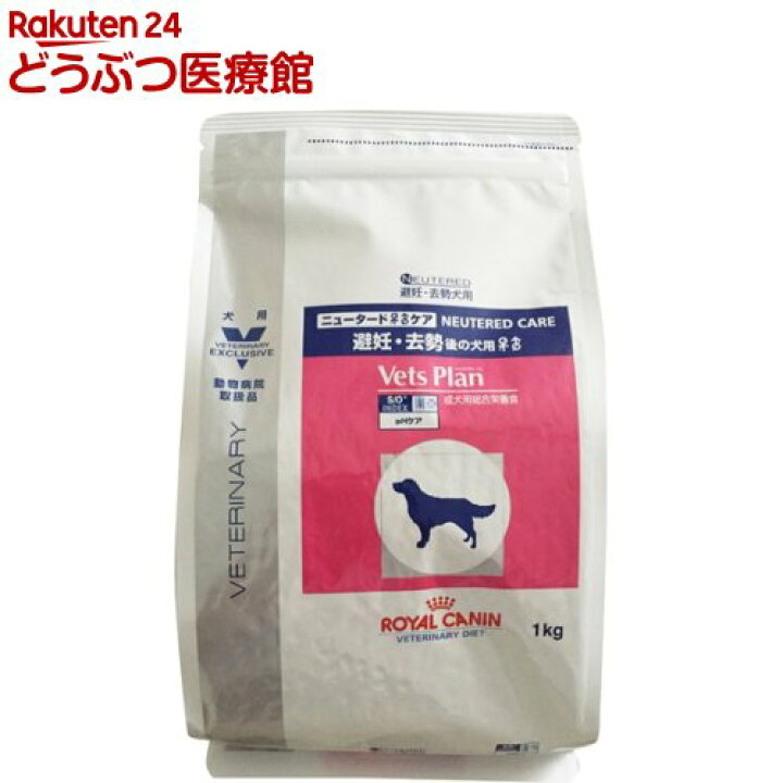 楽天市場 ロイヤルカナン 犬用 ベッツプラン ニュータードケア 1kg ロイヤルカナン療法食 本間アニマルメディカルサプライ