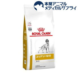 ロイヤルカナン 食事療法食 犬用 ユリナリー S/O ライト(3kg)【ロイヤルカナン療法食】