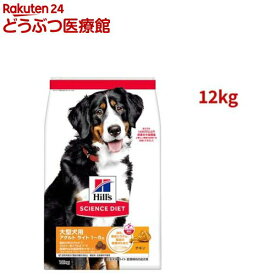 ドッグフード アダルトライト 大型犬 1歳以上 チキン 肥満 大袋 大容量(12kg)【ヒルズ サイエンスダイエット】[ドライ 大型犬]