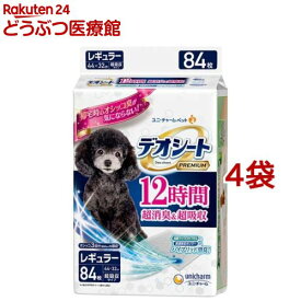 デオシート Premium 12時間超消臭＆超吸収 レギュラー(84枚入*4袋セット)【dog_sheets】【wd228_spu】【デオシート】
