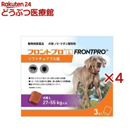 【動物用医薬品】フロントプロ 犬用 L 27〜55kg未満(3個入×4セット)【フロントプロ】