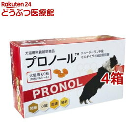プロノール(60粒入*4箱セット)