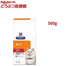 c/d マルチケア コンフォート チキン 尿ケア 猫用 特別療法食 キャットフード ドライ(500g)【ヒルズ プリスクリプション・ダイエット】[療法食 キャットフード ドライ Dry]