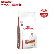 犬用 消化器サポート 高繊維 小粒(3kg)【ロイヤルカナン療法食】
