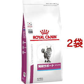 ロイヤルカナン 猫用 腎臓サポート スペシャル ドライ(4kg*2袋セット)【ロイヤルカナン療法食】