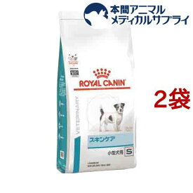 ロイヤルカナン 食事療法食 犬用 スキンケア小型犬用S(3kg*2袋セット)【rcset2205】【ロイヤルカナン療法食】