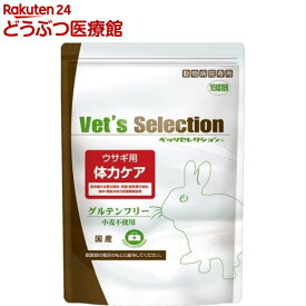 べッツセレクション ウサギ用体力ケア(1kg(250g*4))【ベッツセレクション】
