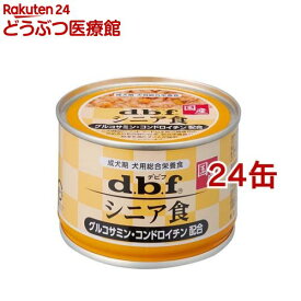 デビフ シニア食 グルコサミン・コンドロイチン配合(150g*24缶セット)【デビフ(d.b.f)】