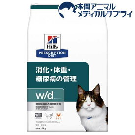 w／d ダブリューディー チキン 猫用 療法食 キャットフード ドライ(4kg)【ヒルズ プリスクリプション・ダイエット】