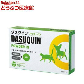 ダスクインパウダーイン45(45カプセル入)
