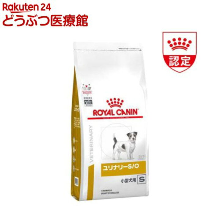 楽天市場】ロイヤルカナン 食事療法食 犬用 ユリナリー S/O 小型犬用 S 