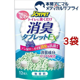 ジョイペット 消臭タブレットEX 無香(12個入*3袋セット)【ジョイペット(JOYPET)】