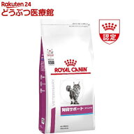 ロイヤルカナン 猫用 腎臓サポート スペシャル ドライ(4kg)【ロイヤルカナン療法食】