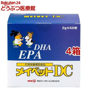 犬用 メイベットDC分包(2g*60包入*4箱セット)