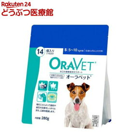 オーラベット 犬用 デンタルガム S(14個入)【オーラベット】