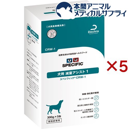 スペシフィック 食事療法食 犬用 CRW-1 完売 人気沸騰ブラドン 300g 5箱セット 5缶入