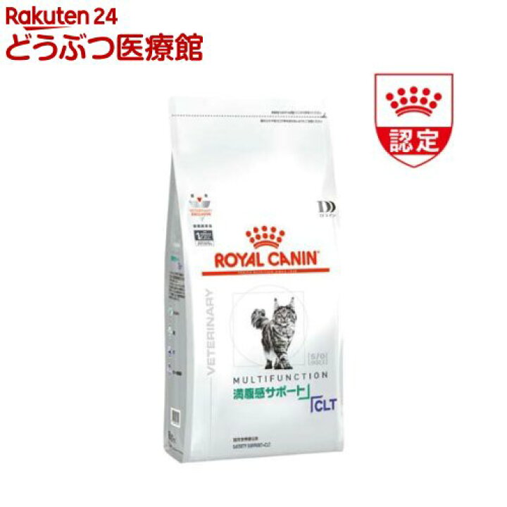 楽天市場】ロイヤルカナン 猫用 満腹感サポート +CLT(2kg)【ロイヤル  