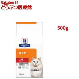 c/d マルチケア コンフォート フィッシュ入り 尿ケア 猫用 特別療法食 ドライ(500g)【ヒルズ プリスクリプション・ダイエット】[療法食 キャットフード ドライ Dry]